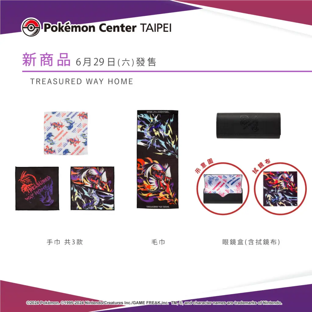 「TREASURED WAY HOME」即將於6月29日（六）在Pokémon Center TAIPEI登場！