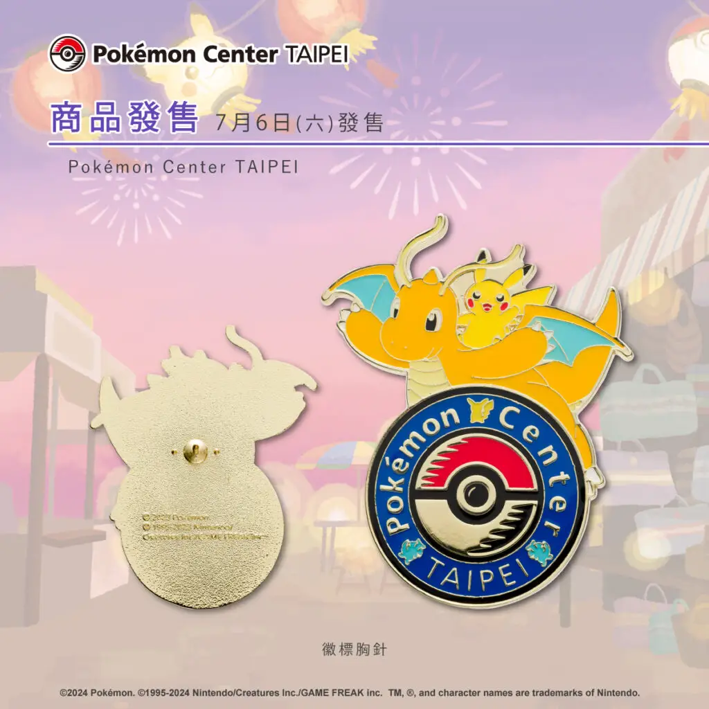 紀念Pokémon Center TAIPEI開幕而設計的原創商品-徽標胸針及附蓋濾茶杯即將於7月6日（六）在Pokémon Center TAIPEI再次登場！