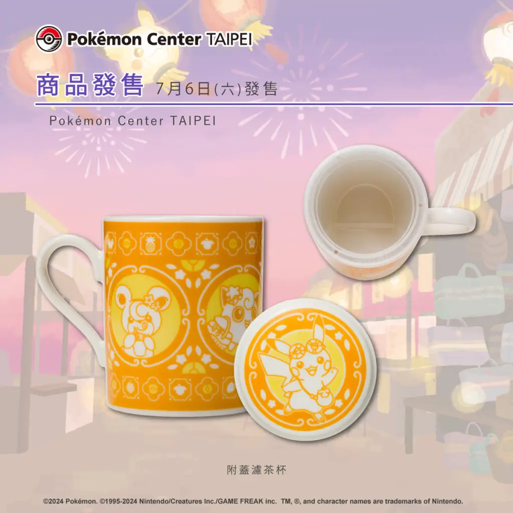 紀念Pokémon Center TAIPEI開幕而設計的原創商品-徽標胸針及附蓋濾茶杯即將於7月6日（六）在Pokémon Center TAIPEI再次登場！