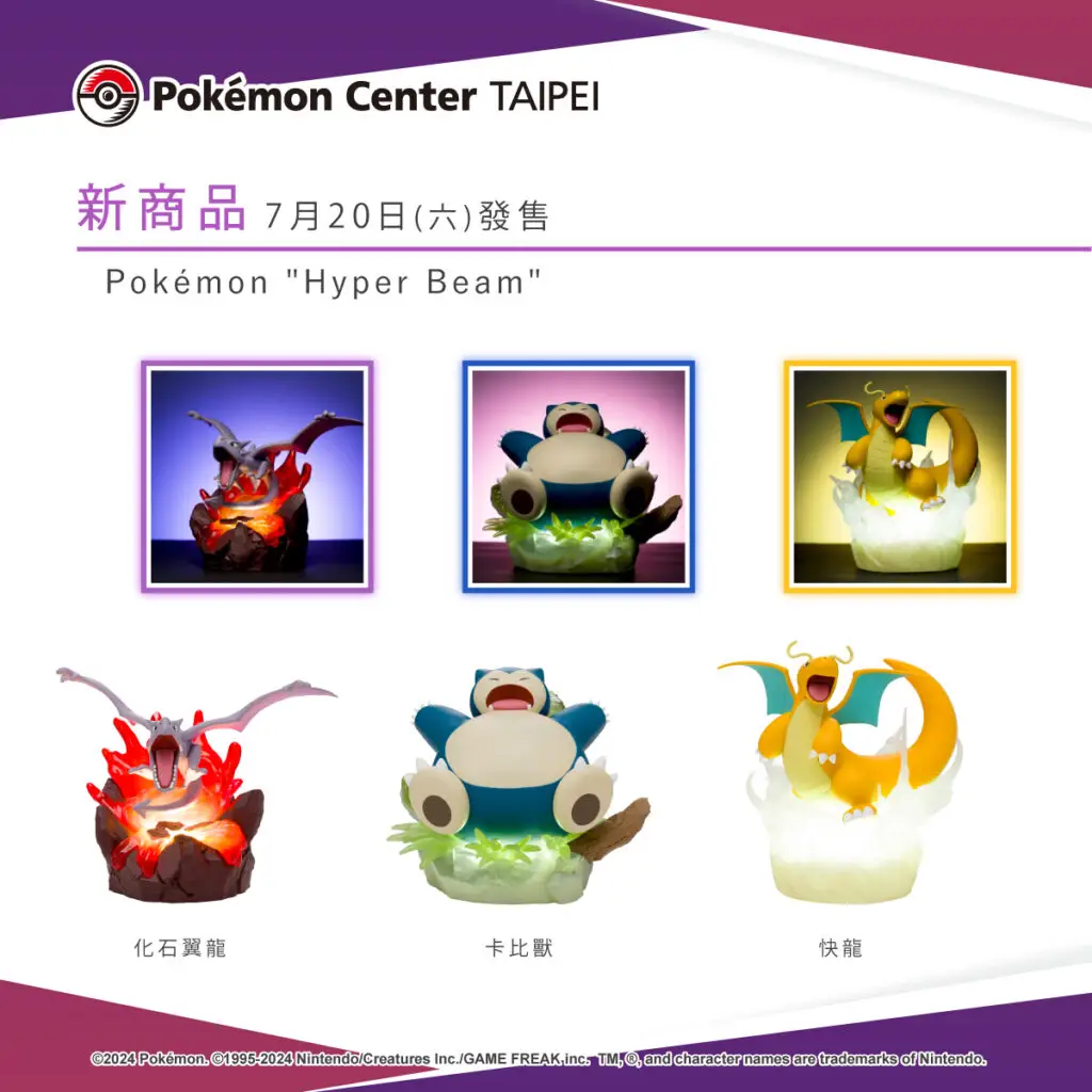 「破壞光線」商品系列中充滿魄力的模型公仔，即將於7月20日（六）在Pokémon Center TAIPEI登場！